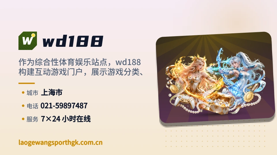 走进wd188